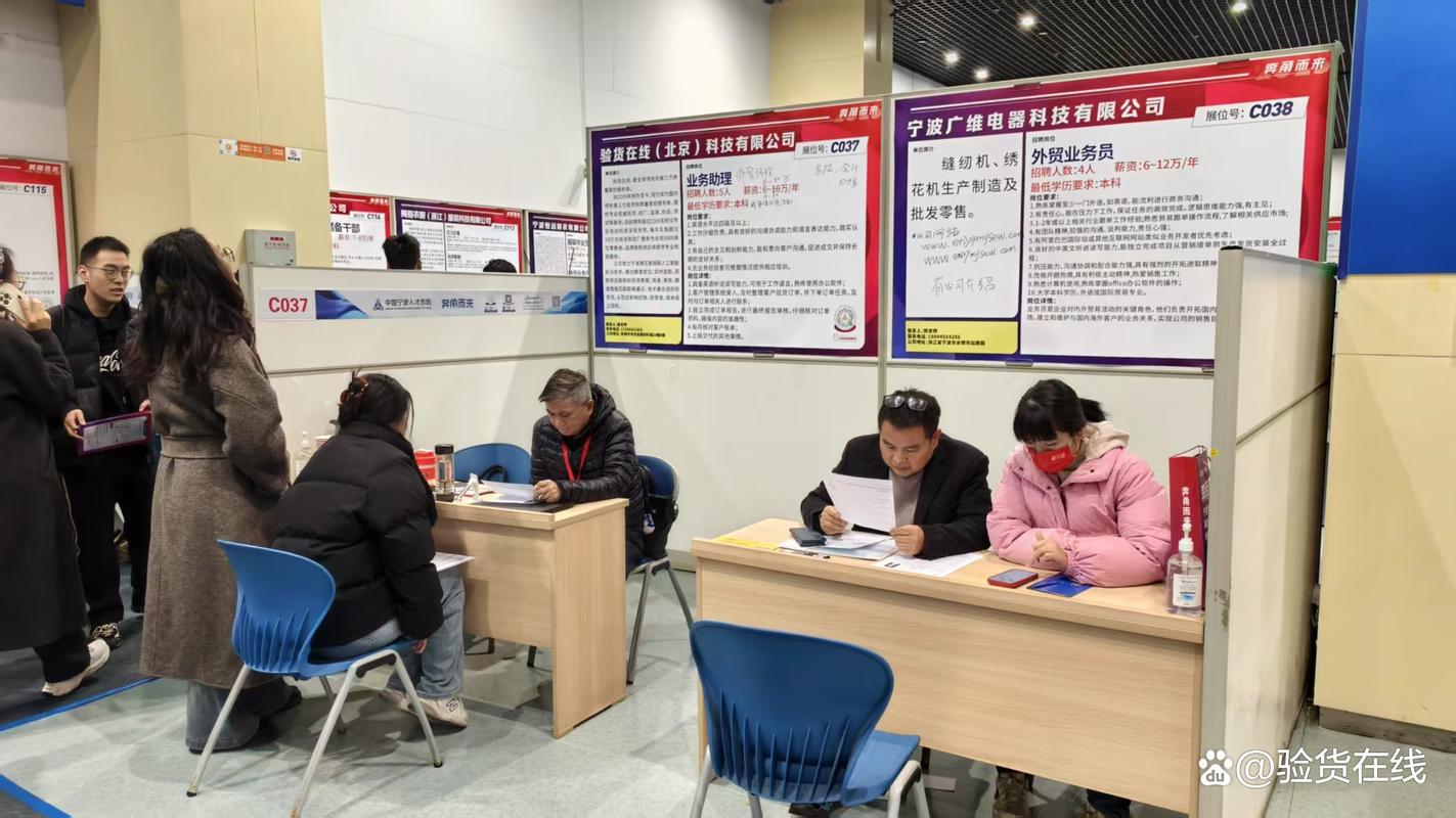 验货在线积极参与宁波高校毕业生供需洽谈会,广纳贤才助力发展